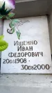 Захоронение ID 6350368