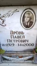 Захоронение ID 6350372