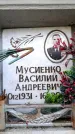 Захоронение ID 6350374