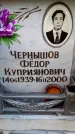 Захоронение ID 6350375