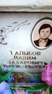 Захоронение ID 6350378