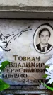 Захоронение ID 6350379