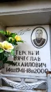 Захоронение ID 6350380