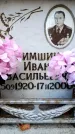 Захоронение ID 6350382