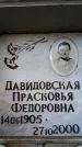 Захоронение ID 6350384