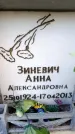 Захоронение ID 6350385