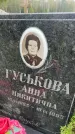 Захоронение ID 6350389