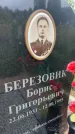 Захоронение ID 6350394