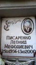 Захоронение ID 6350392