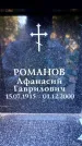 Захоронение ID 6350393