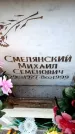 Захоронение ID 6350395