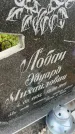 Захоронение ID 6350397