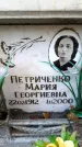 Захоронение ID 6350396