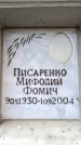 Захоронение ID 6350398