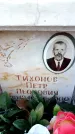 Захоронение ID 6350402