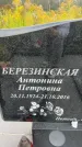 Захоронение ID 6350405