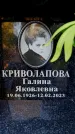 Захоронение ID 6350409