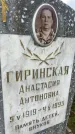 Захоронение ID 6350410