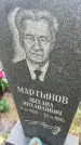 Захоронение ID 6350430