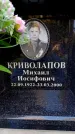 Захоронение ID 6350413