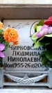 Захоронение ID 6350416