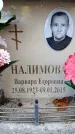 Захоронение ID 6350417