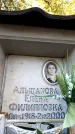 Захоронение ID 6350421