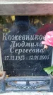 Захоронение ID 6350424
