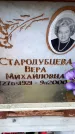 Захоронение ID 6350427