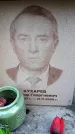 Захоронение ID 6350428