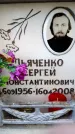 Захоронение ID 6350429