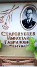 Захоронение ID 6350431