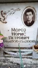 Захоронение ID 6350432