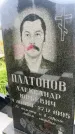 Захоронение ID 6350435