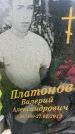 Захоронение ID 6350437
