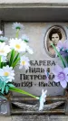 Захоронение ID 6350439