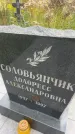 Захоронение ID 6350440