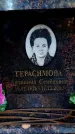 Захоронение ID 6350443
