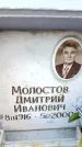 Захоронение ID 6350445