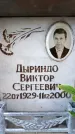 Захоронение ID 6350448