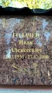 Захоронение ID 6350450