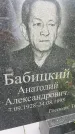 Захоронение ID 6350458