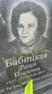 Захоронение ID 6350459