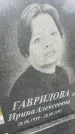 Захоронение ID 6350461