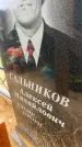 Захоронение ID 6350463