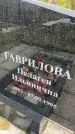Захоронение ID 6350466