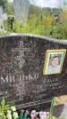 Захоронение ID 6350468