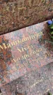 Захоронение ID 6350469