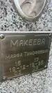 Захоронение ID 6350471