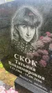 Захоронение ID 6350474